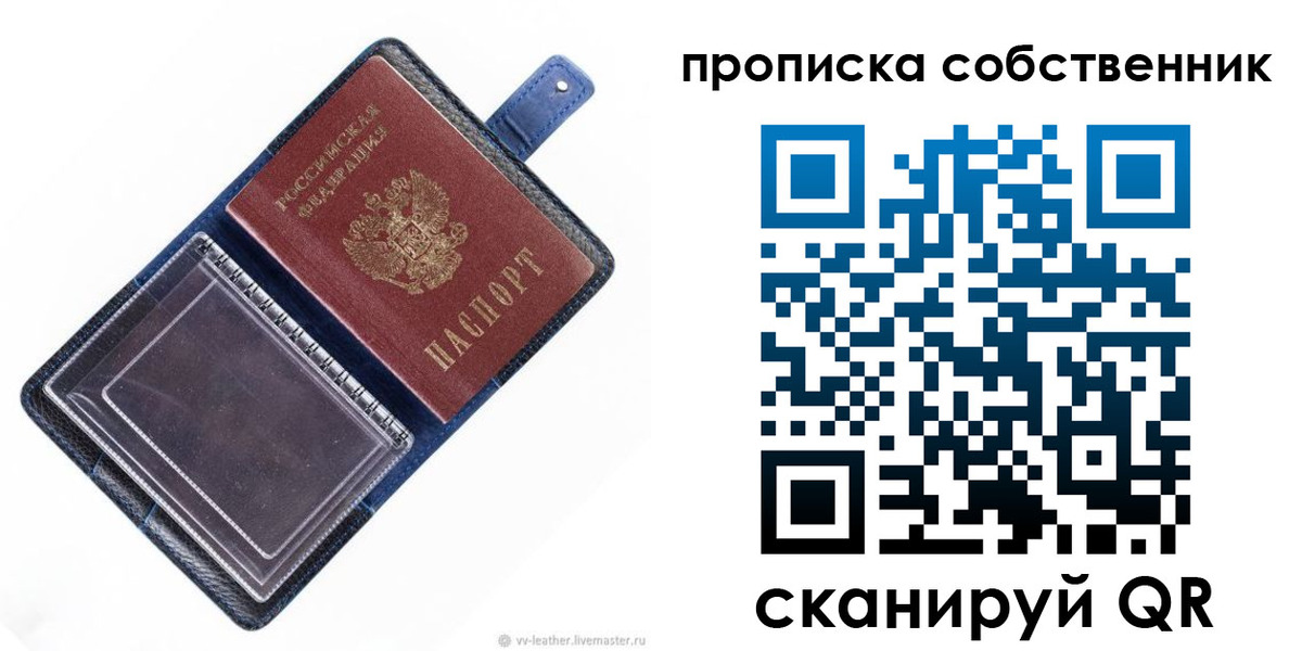 временная регистрация адрес в Сухом Логе
