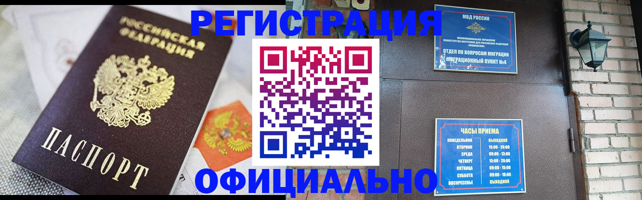 прописка законно в Сухом Логе