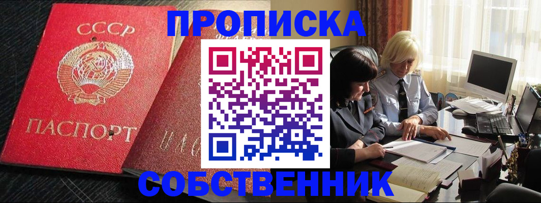 прописка иностранных граждан в Сухом Логе