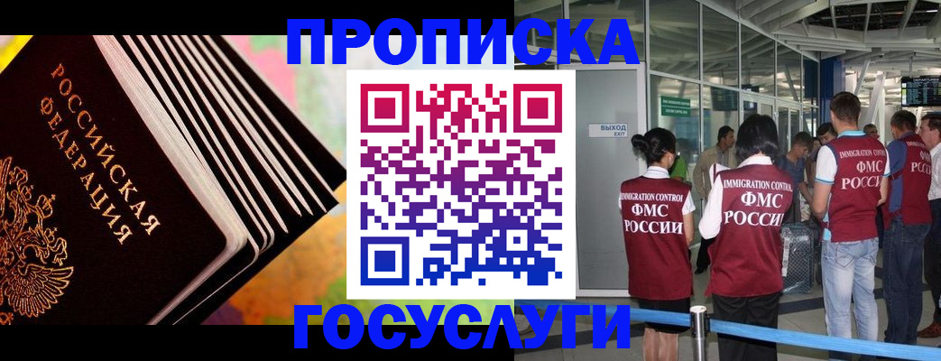 где прописаться в Сухом Логе