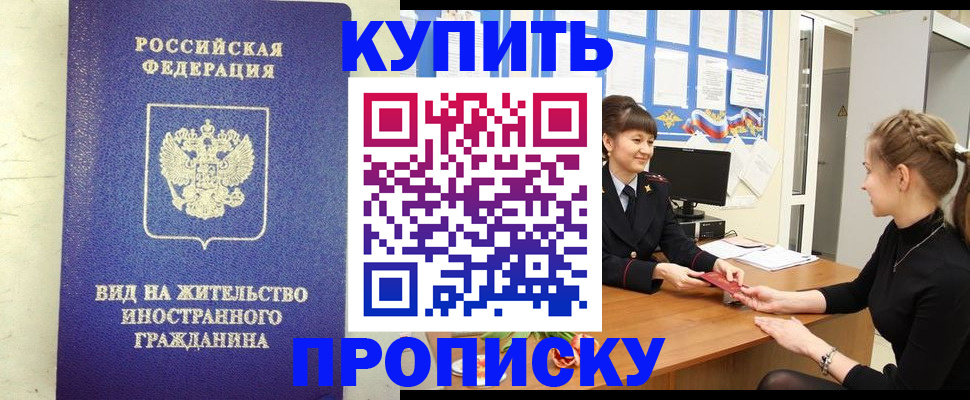 прописка от собственника в Сухом Логе