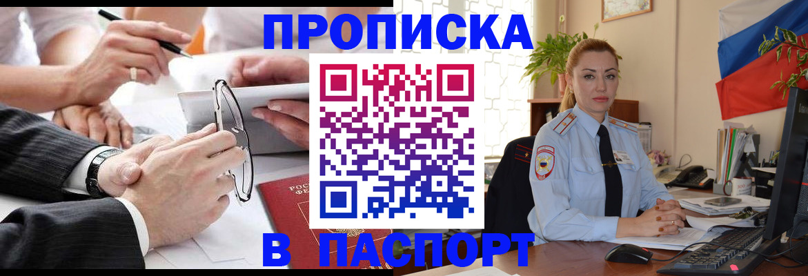 временная регистрация законно в Сухом Логе